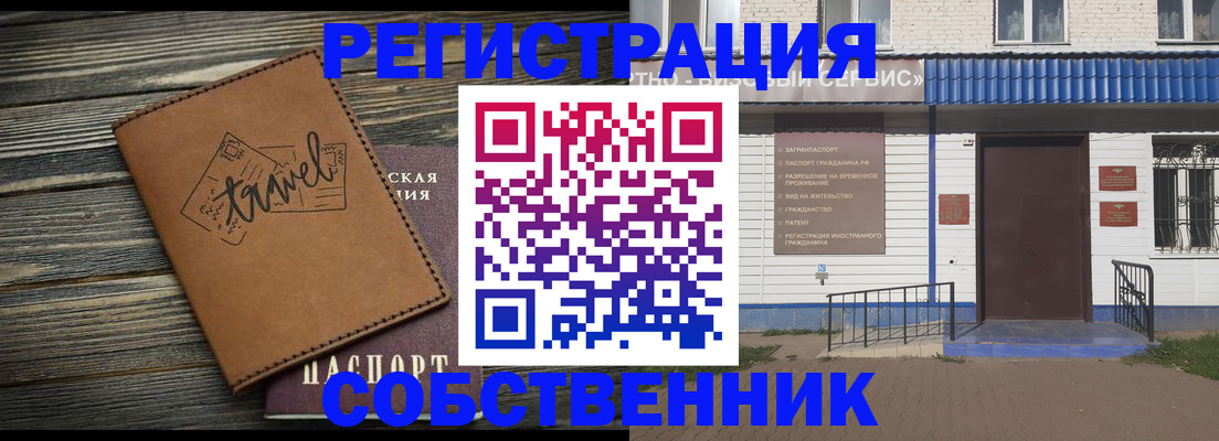 прописка для кредита в Почепе